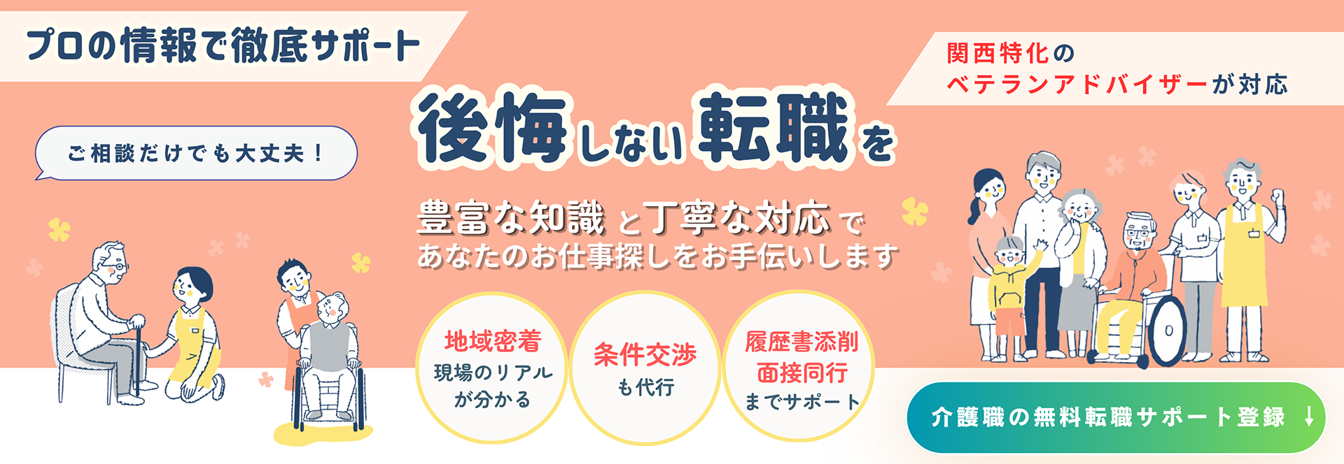 非公開求人多数!
